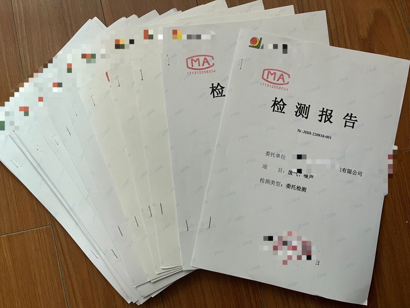 環(huán)境檢測、環(huán)?？⒐を?yàn)收